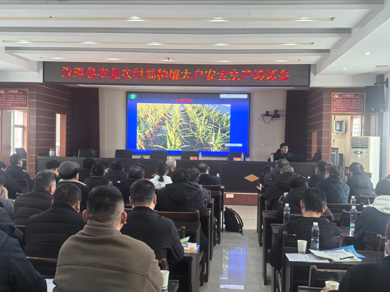 汉寿县农业农村局：开展种植大户安全生产培训