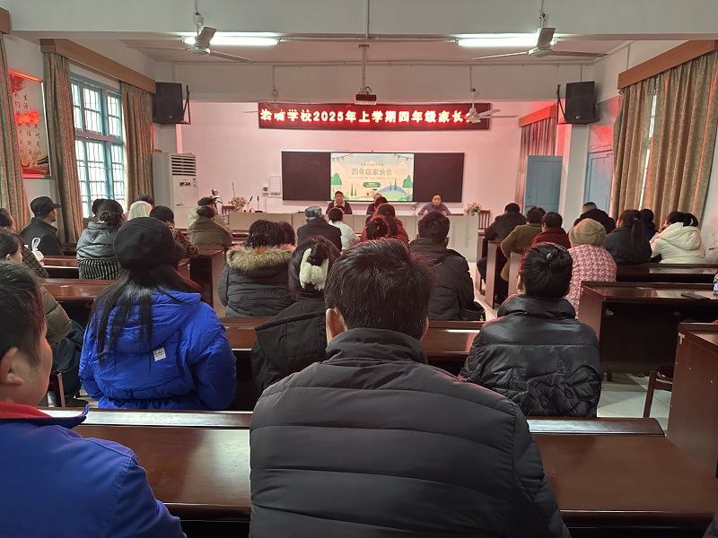 汉寿县岩嘴学校：家校同频，奏响成长乐章