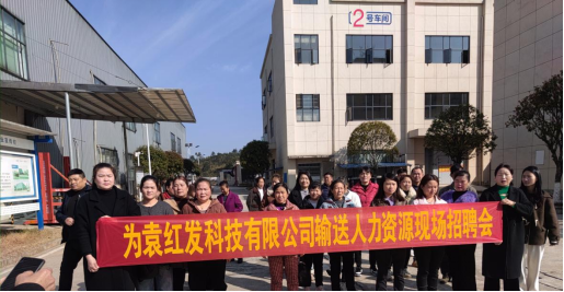 汉寿县丰家铺镇：槟榔厂招工，助力本地就业