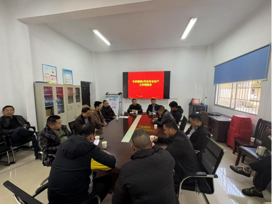 汉寿县丰家铺镇：召开3月安全生产工作会议