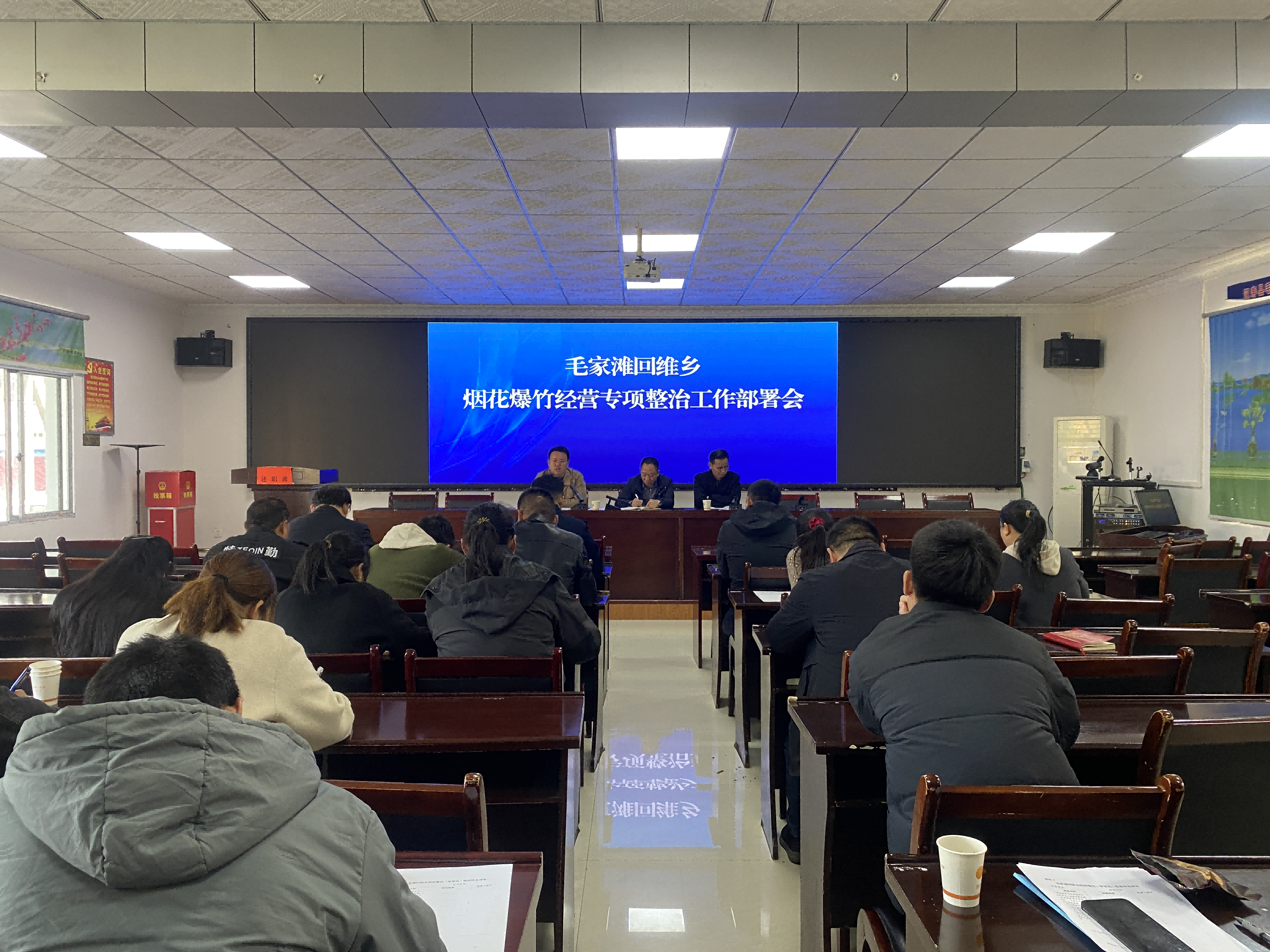 汉寿县毛家滩回维乡：召开安全生产专项整治工作会议