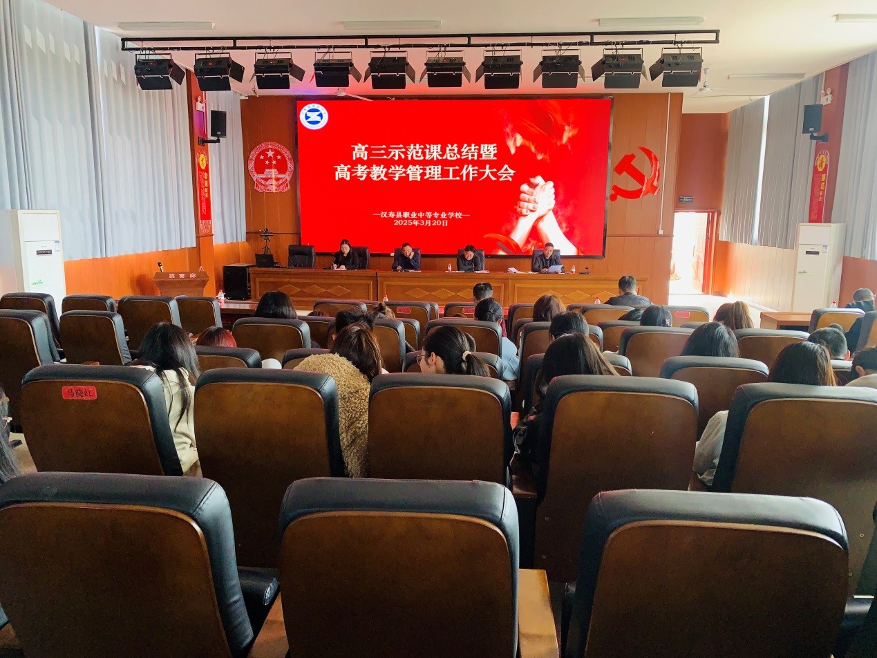 汉寿县职业中专聚焦高三教学：示范课引领，精析促提升