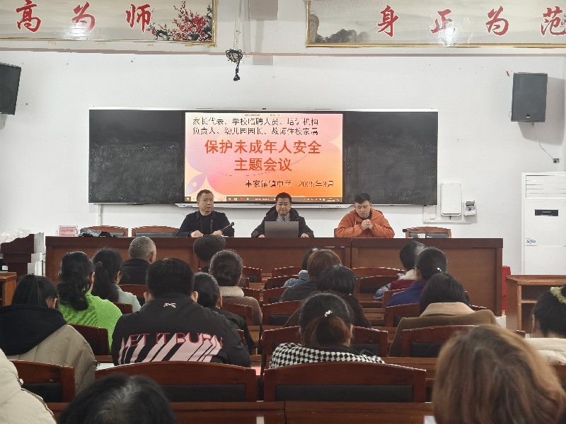 汉寿县丰家铺镇中学：筑牢安全防线 共护校园净土