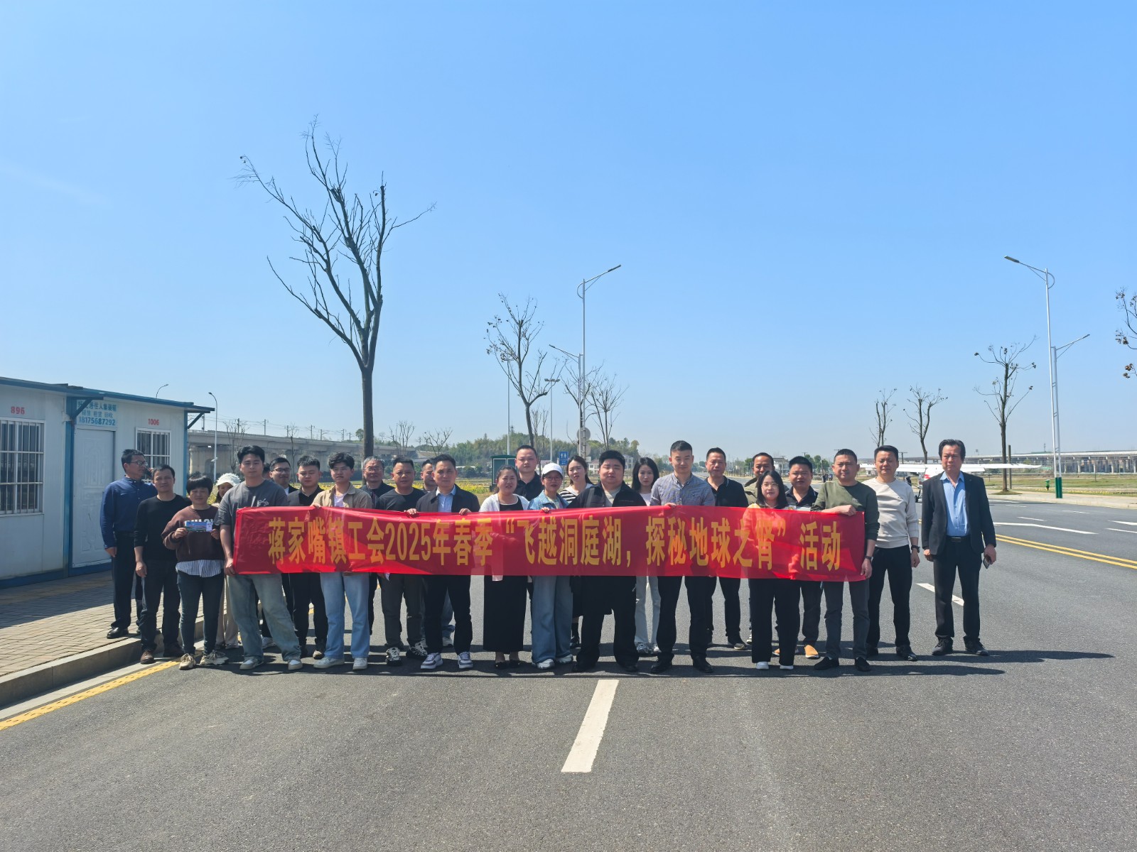 汉寿县蒋家嘴镇工会：举办2025年春季“飞越洞庭湖，探秘地球之肾”活动