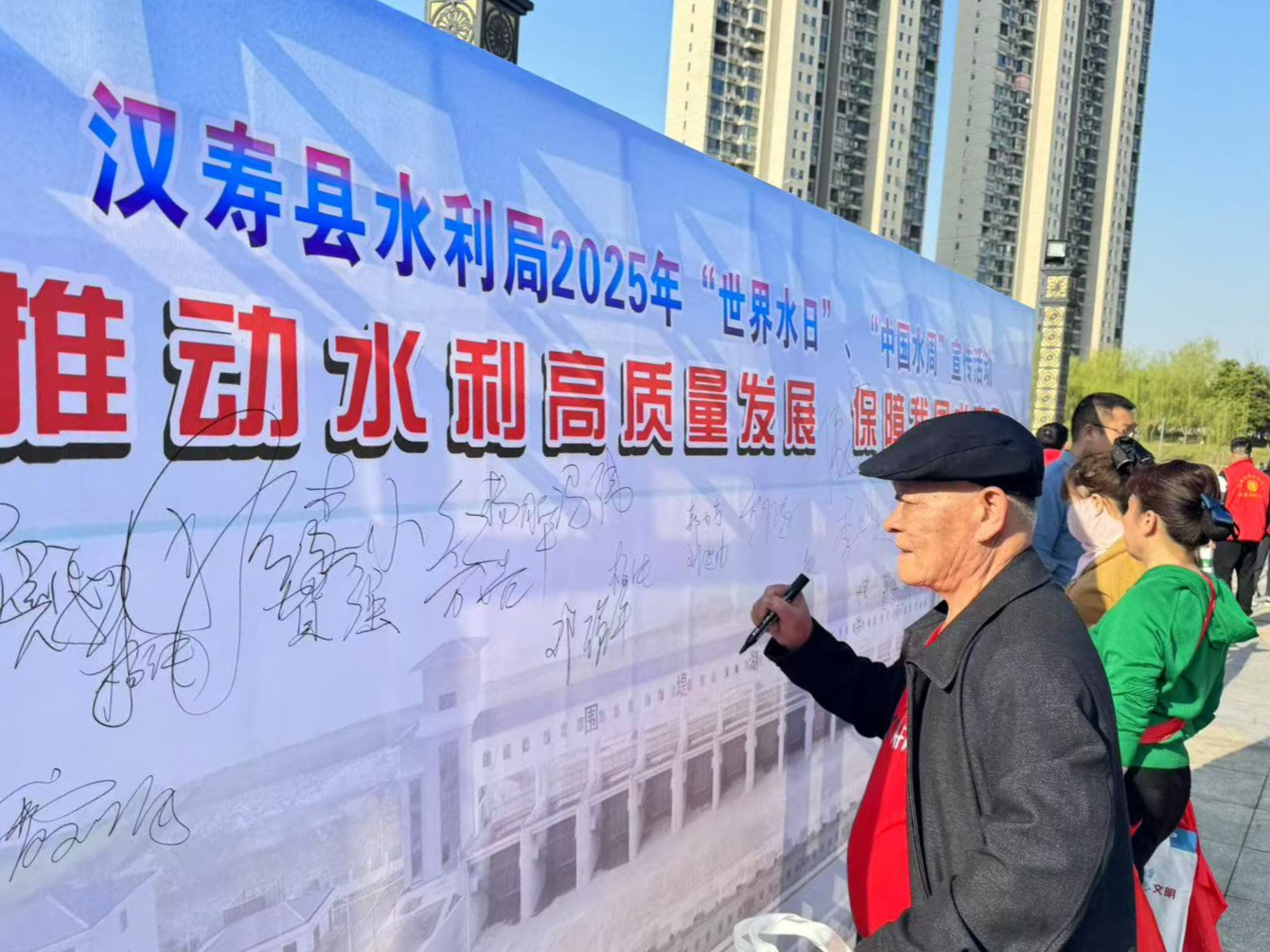 汉寿县水利局：开展2025年“世界水日” “中国水周”宣传活动