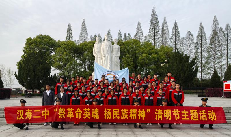 【网络中国节·清明】汉寿二中开展清明祭扫活动