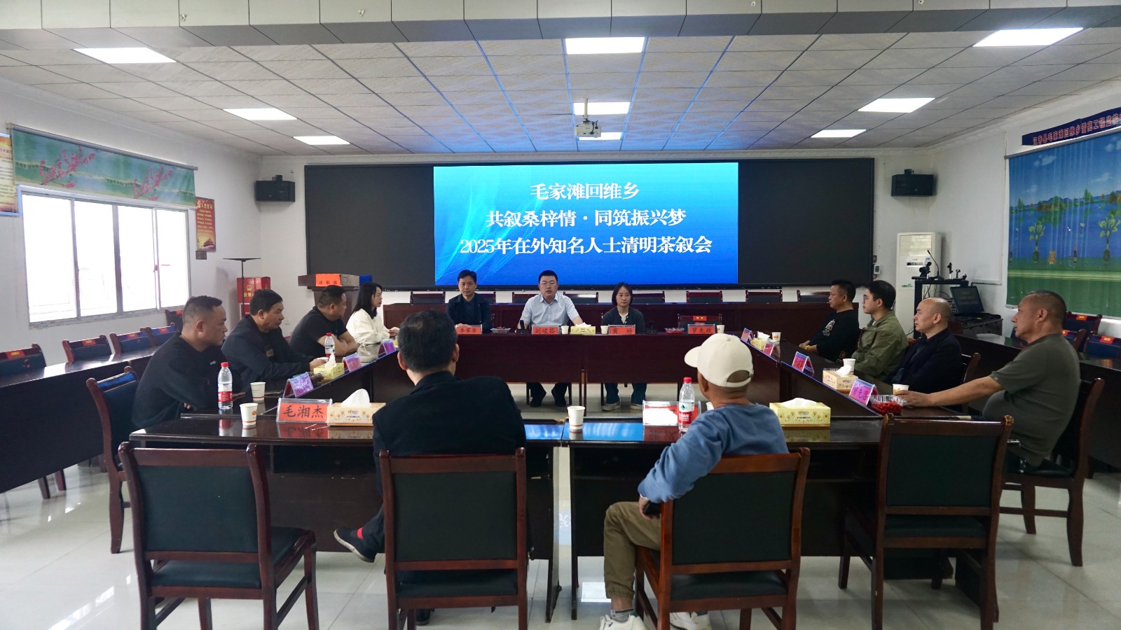 共叙桑梓情·同筑振兴梦  汉寿县毛家滩回维乡举办返乡知名人士茶叙会