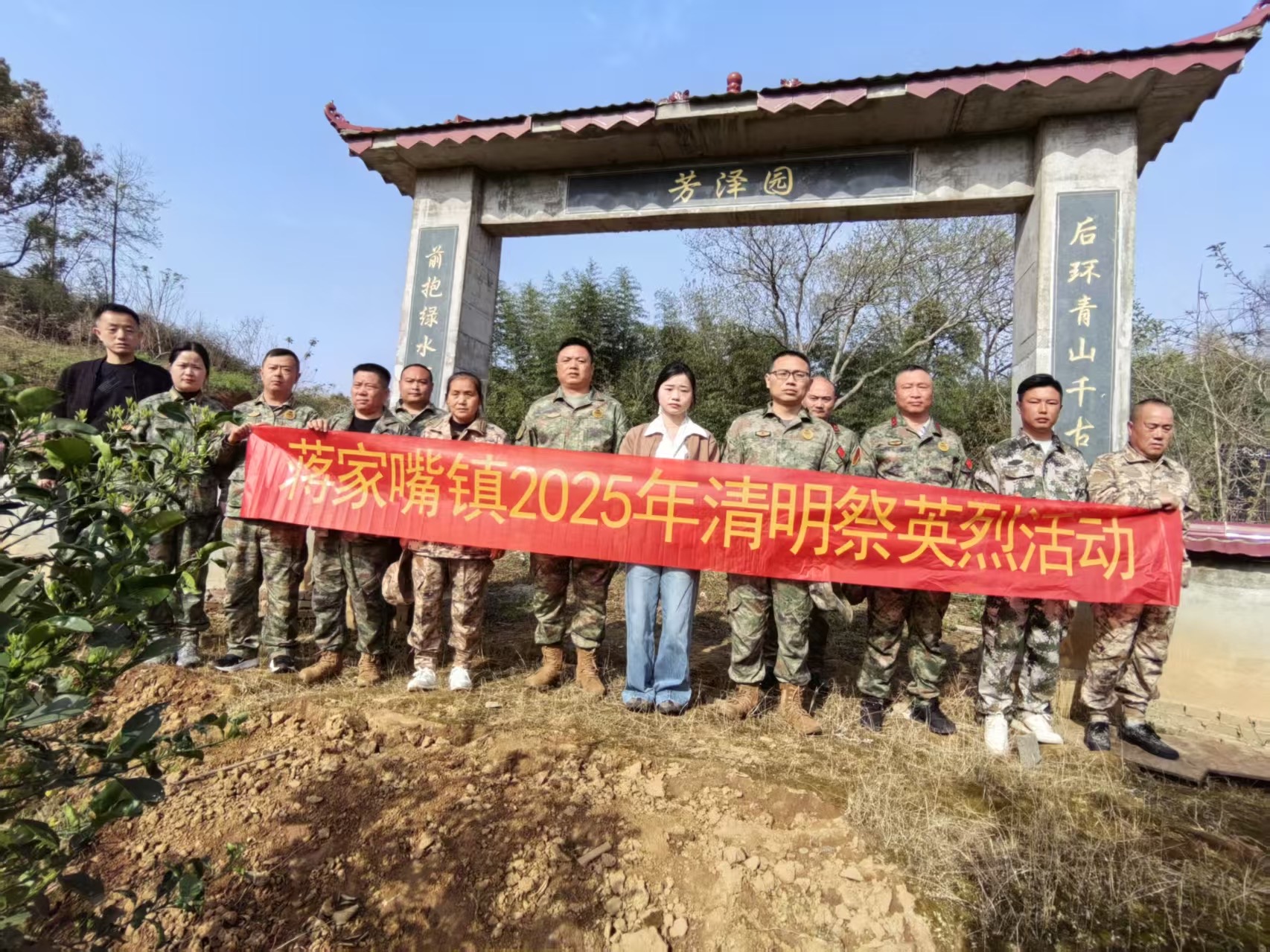 【网络中国节·清明】汉寿县蒋家嘴镇：祭奠忠魂  不辱使命