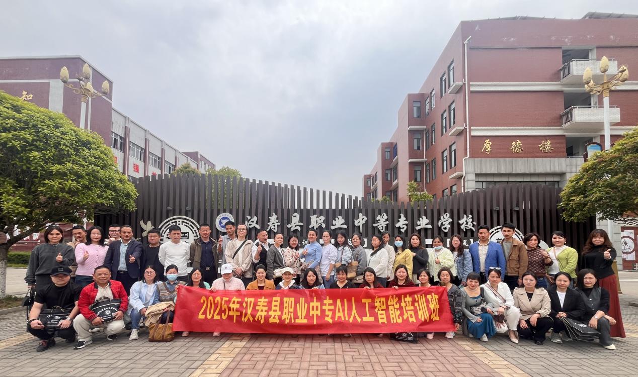汉寿县职业中专：为青年群体提供前沿技能培训，助力汉寿数字经济发展