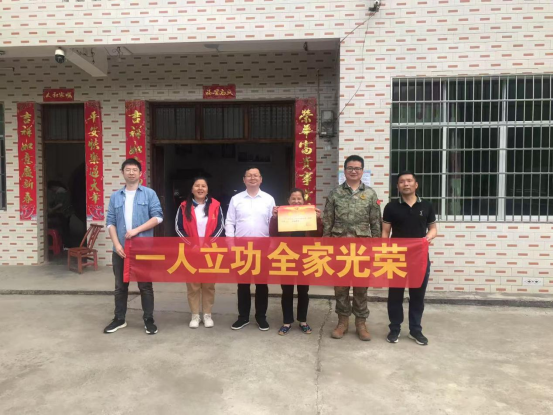 汉寿县丰家铺镇：千里传捷报 荣光暖家门