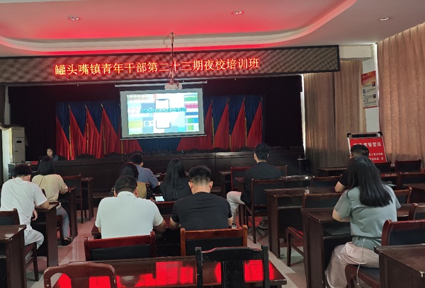 汉寿县罐头嘴镇第二十三期青年干部夜校班开班