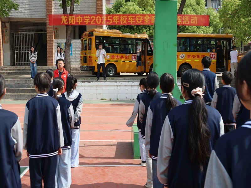 汉寿县龙阳中学开展校车安全应急疏散演练