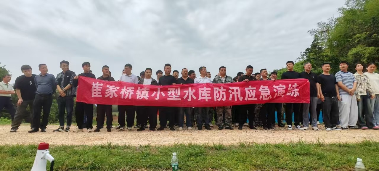 汉寿县崔家桥镇开展2025年防汛抢险应急演练