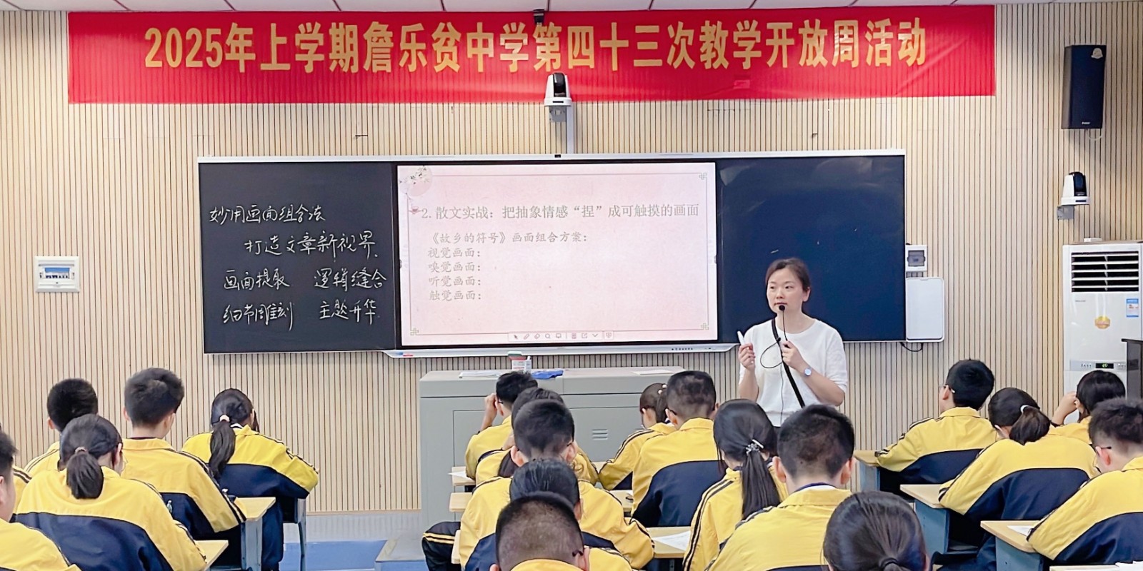 汉寿县詹乐贫中学开展教学开放周活动 搭建教育协作新平台