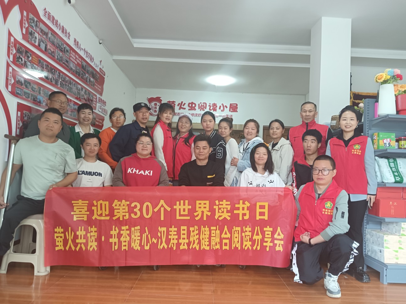 汉寿县残联：残健融合共赴书香之约，点亮阅读希望之光