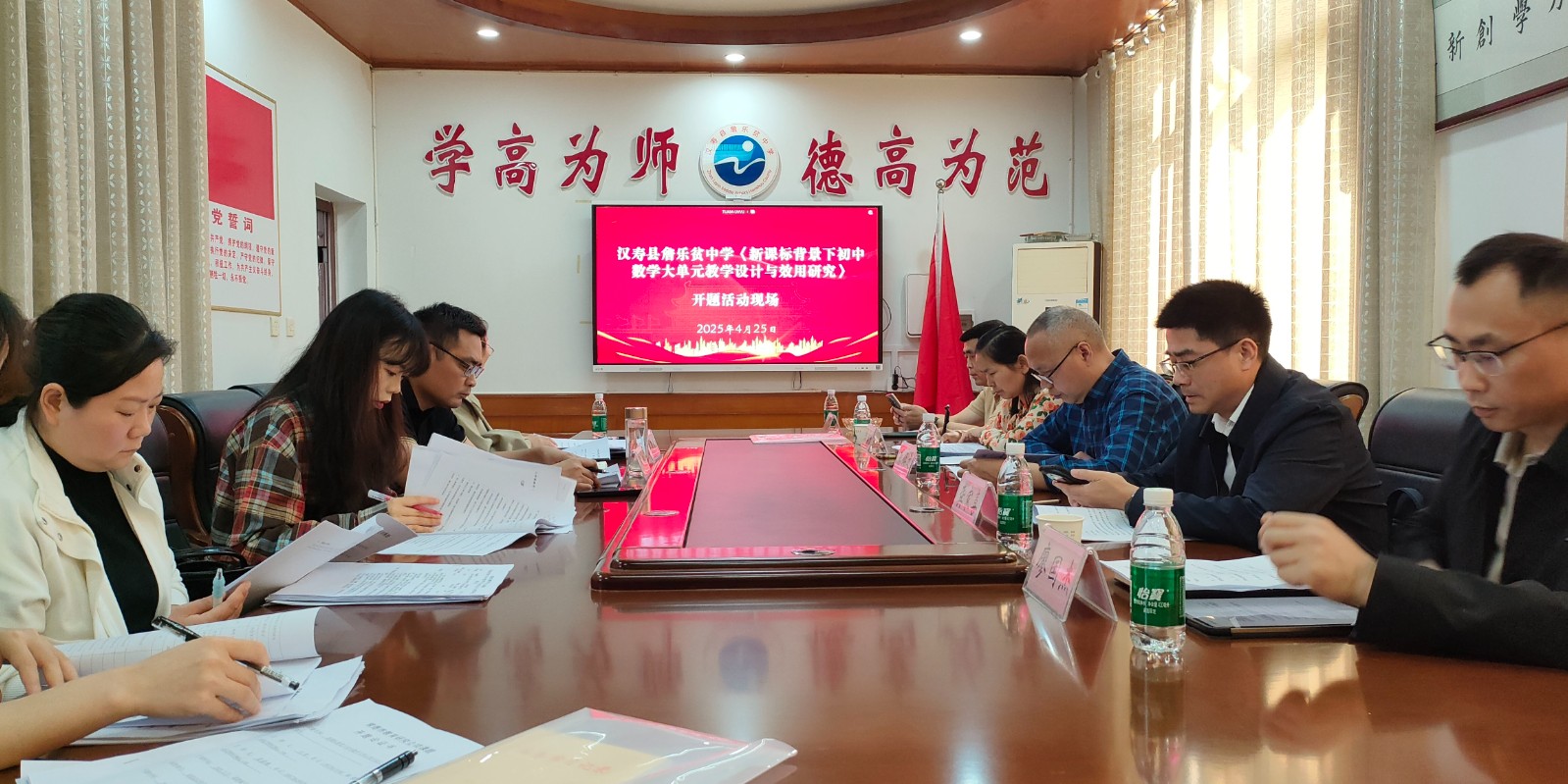 新课标引领初中数学教学创新 詹乐贫中学课题开题论证获通过