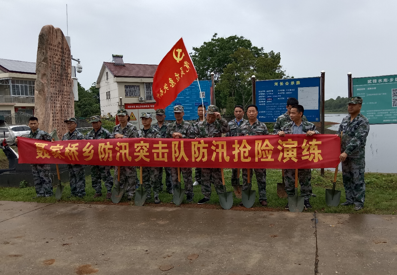 汉寿县聂家桥乡开展防汛应急演练：以“演”筑防，以“练”备战