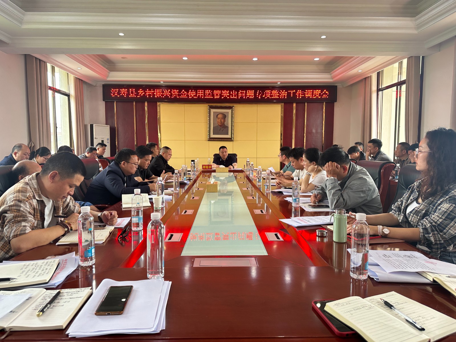 汉寿县召开乡村振兴资金使用监管突出问题专项整治工作调度会
