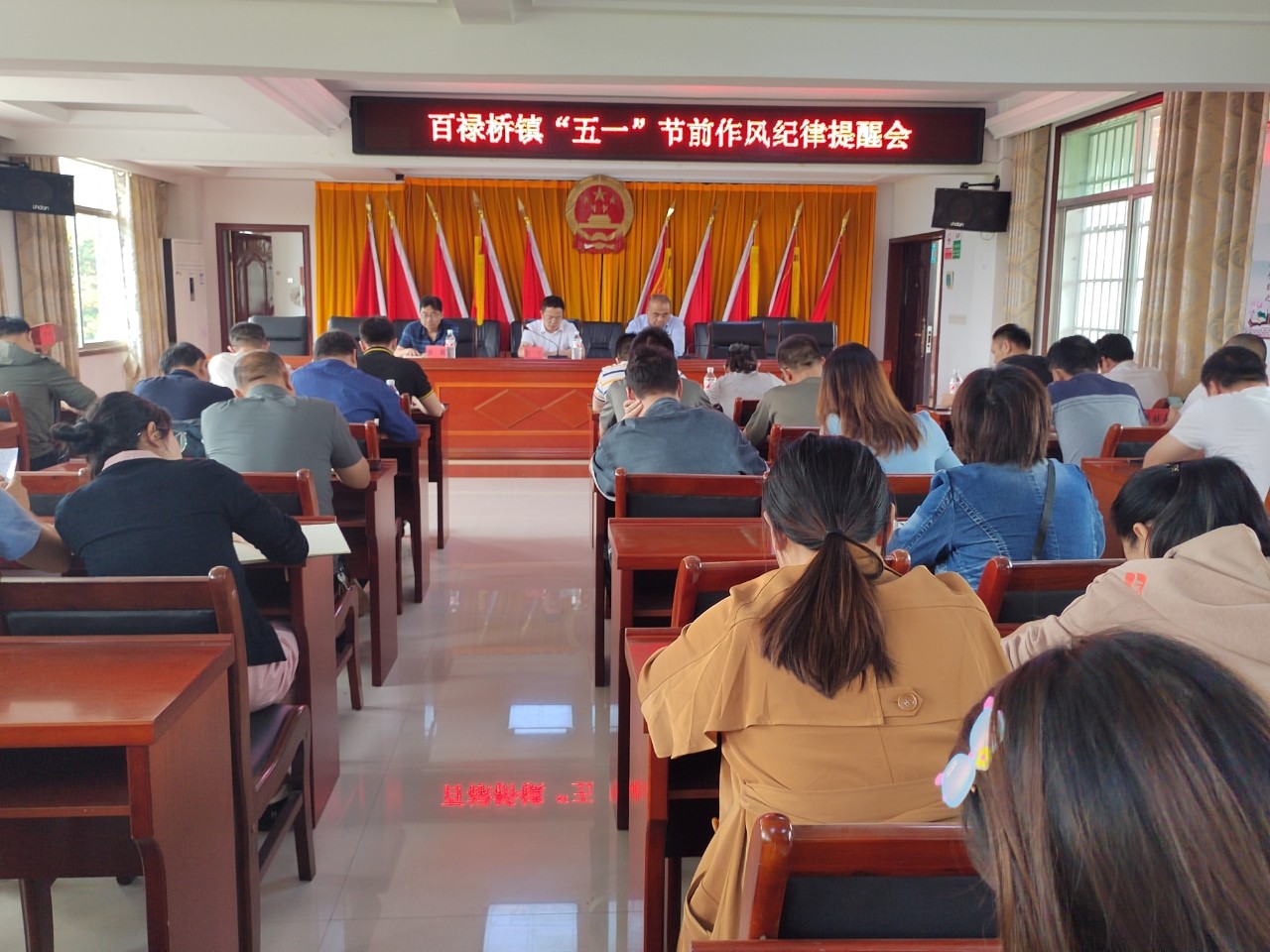 汉寿：百禄桥镇“五一”节前作风纪律提醒会