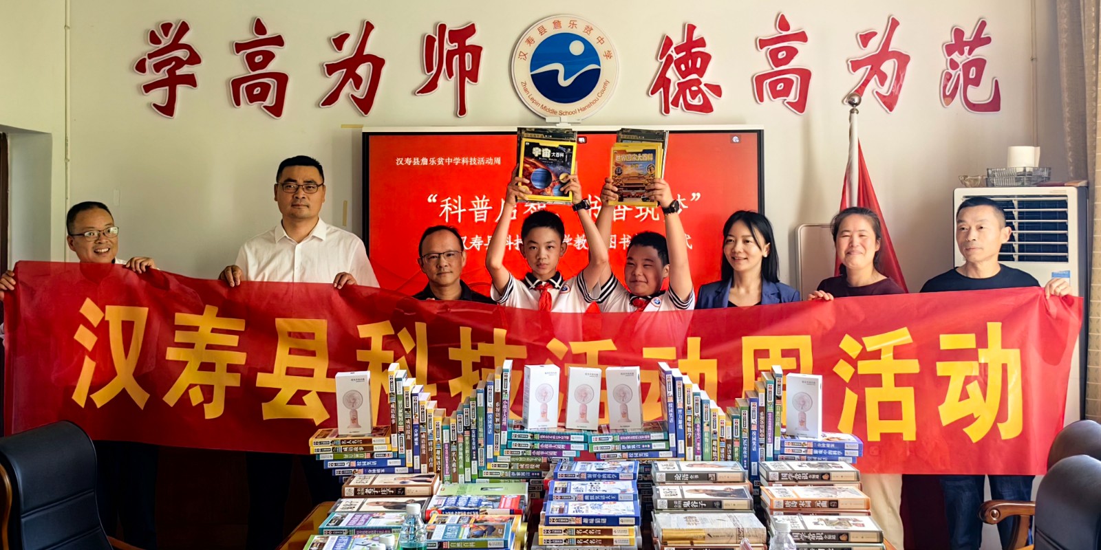 汉寿县科技局、九三学社汉寿县小组：向詹中捐赠科学图书助力科普教育