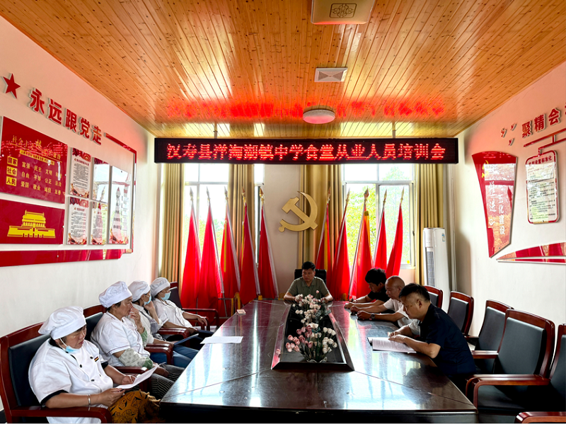 汉寿县洋淘湖镇中学开展食堂从业人员专项培训