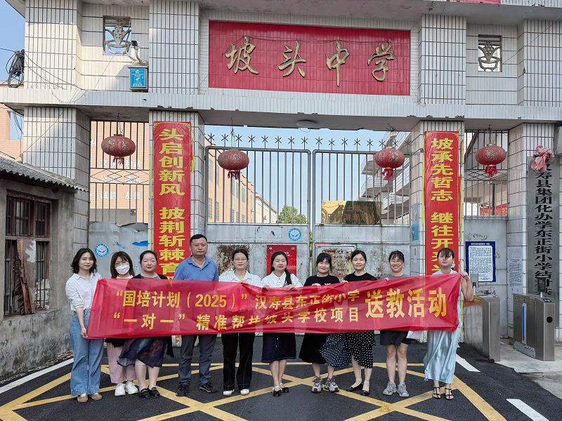 汉寿县东正街小学：开展“一对一”精准帮扶送教活动