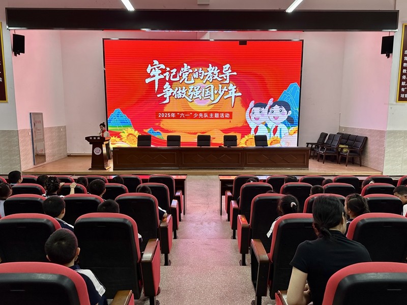 汉寿县芙蓉学校：入队仪式展风采 红色基因永传承