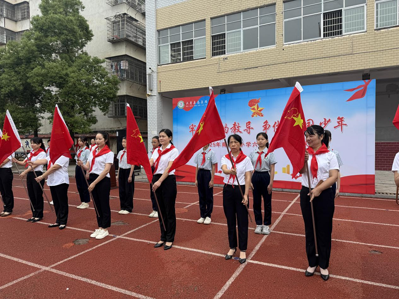 汉寿县南岳路小学：牢记党的教导，争做强国少年