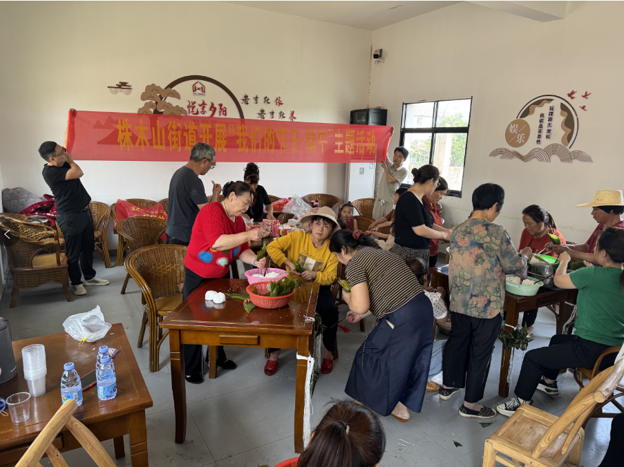 【网络中国节·端午】汉寿县株木山街道：粽叶飘香迎端午 幸福和谐睦邻里