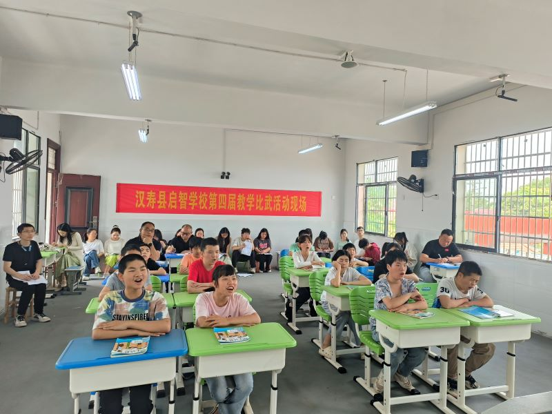 汉寿县启智学校第四届教学比武活动圆满收官