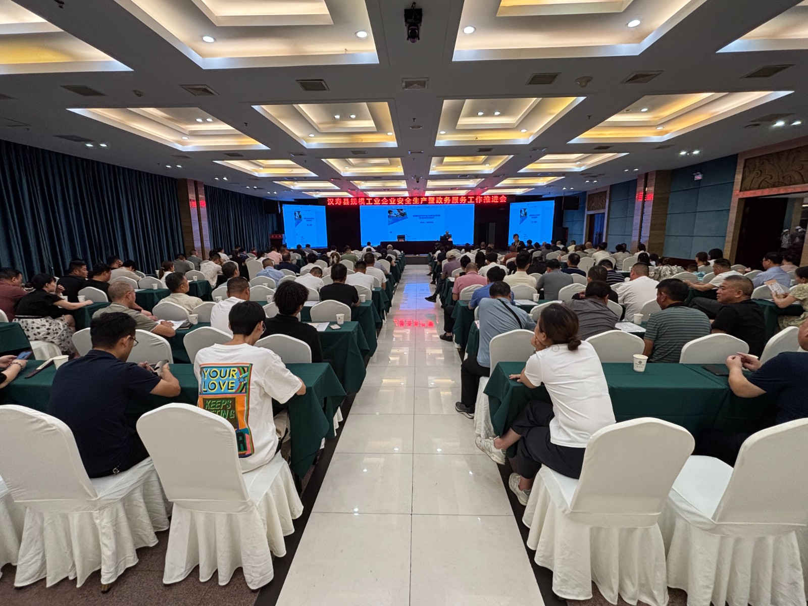 漢壽縣規(guī)模工業(yè)企業(yè)安全生產(chǎn)暨政務(wù)服務(wù)工作推進(jìn)會召開