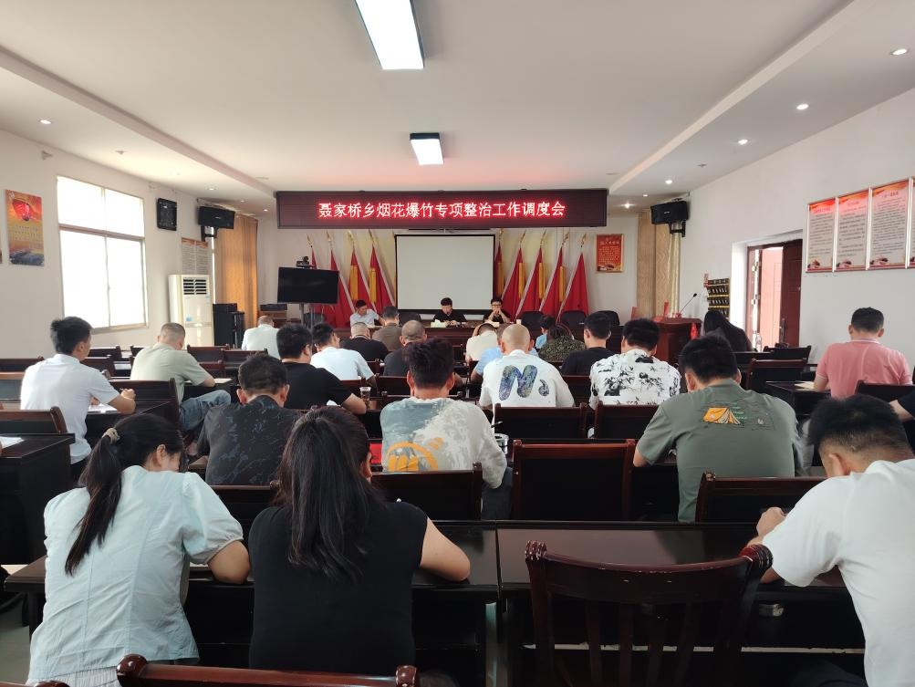 汉寿县聂家桥乡开展烟花爆竹专项整治行动