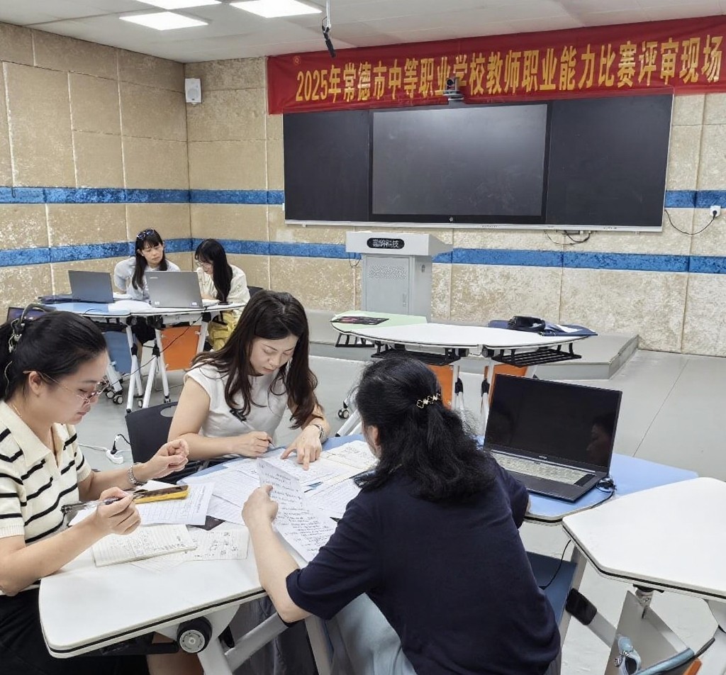 汉寿县职业中等专业学校成功承办2025年常德市中等职业学校教师职业能力比赛