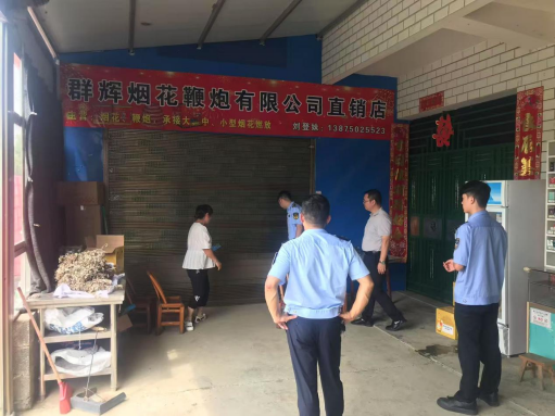 汉寿县丰家铺镇专项整治烟花爆竹 全力消除安全隐患