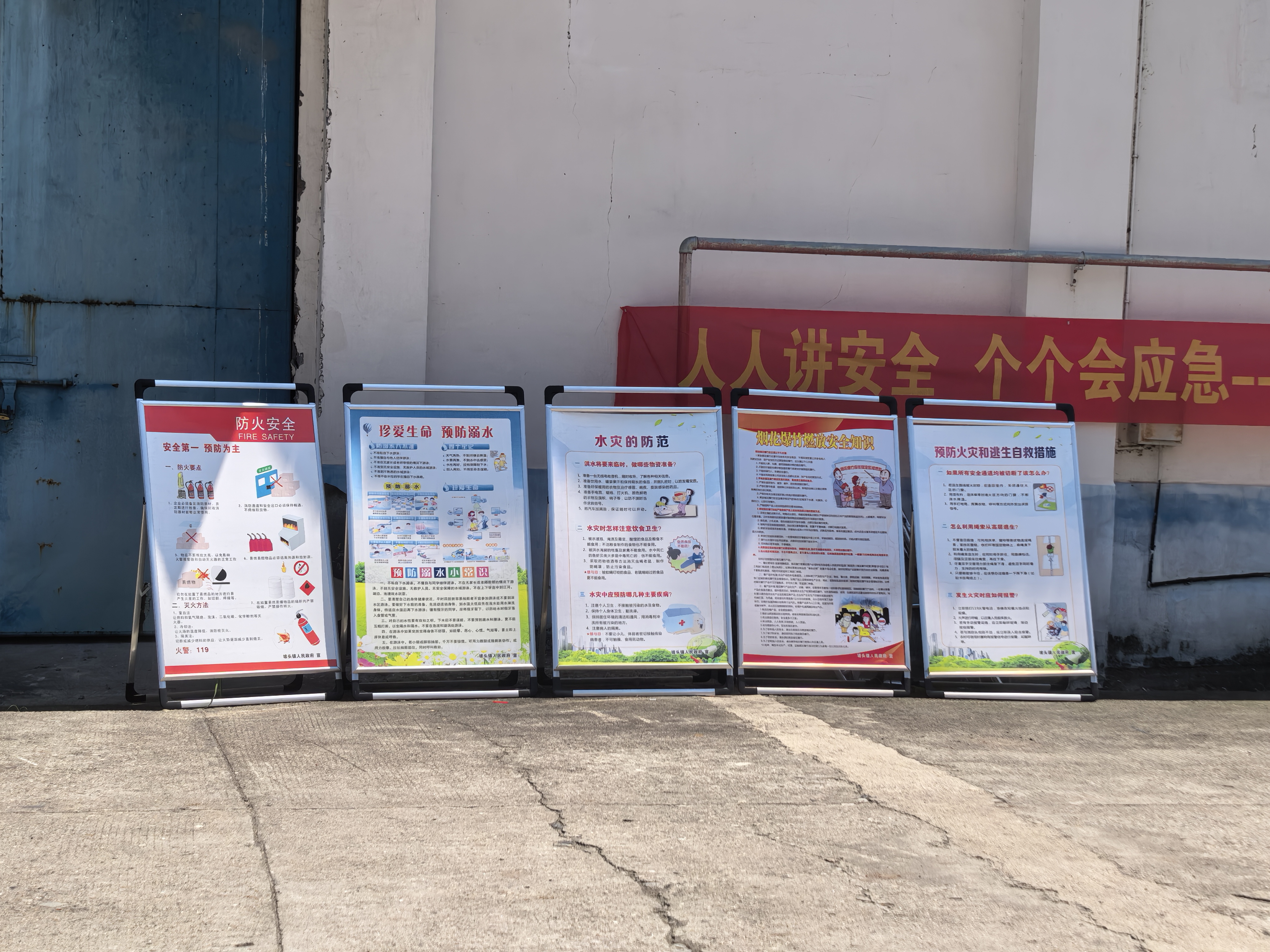 漢壽縣坡頭鎮(zhèn)：筑牢安全防線，護(hù)航企業(yè)發(fā)展