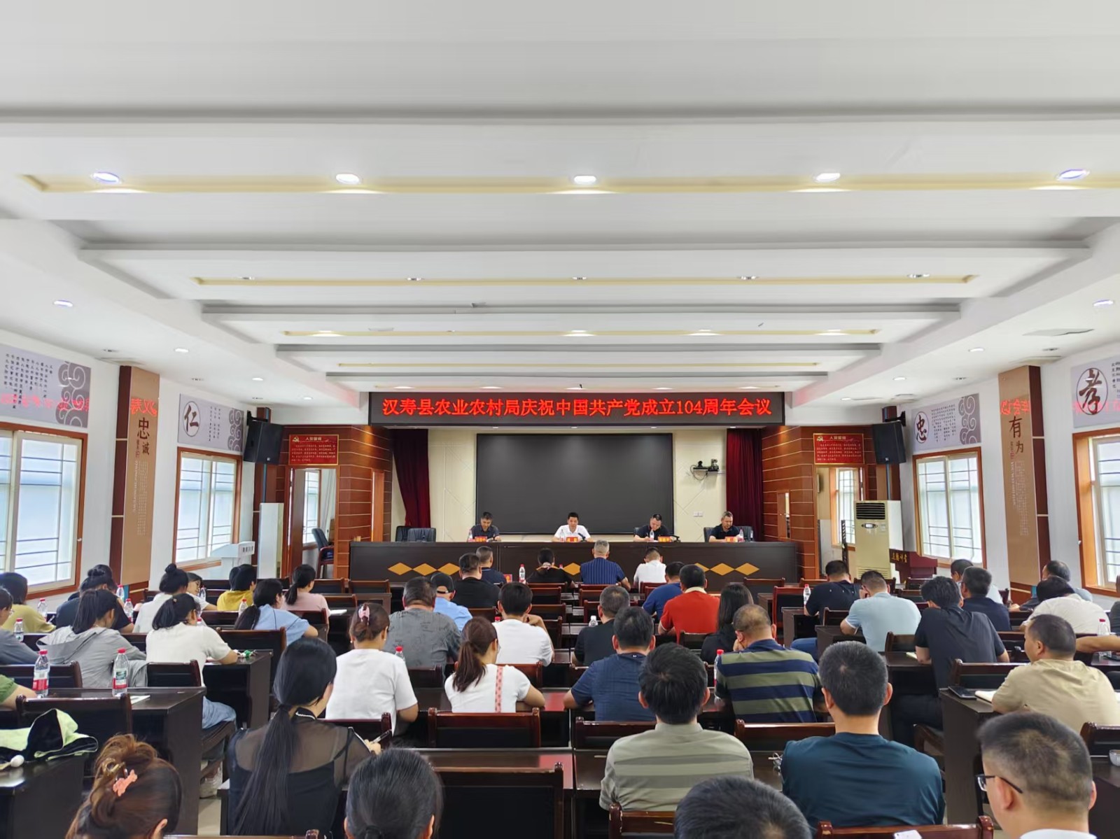 汉寿县农业农村局召开庆祝中国共产党成立104周年会议暨学习教育专题党课