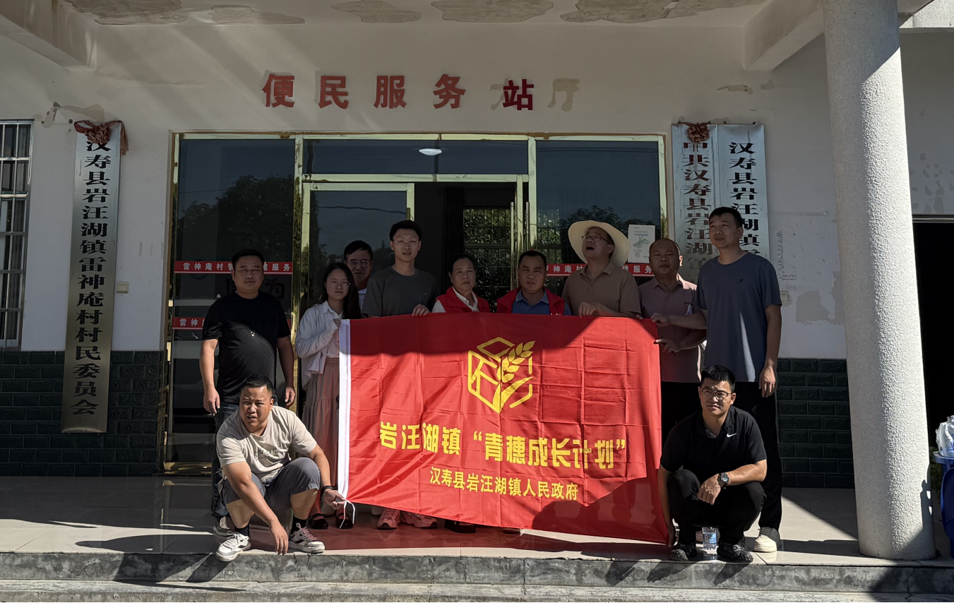 汉寿县岩汪湖镇：开展“七一送温暖”困难群众走访慰问活动