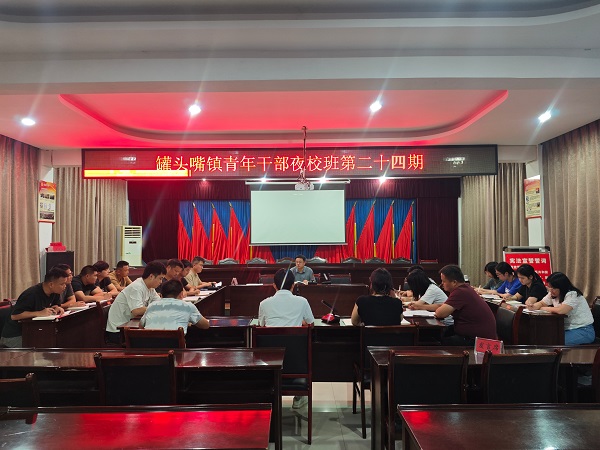 汉寿县罐头嘴镇：第二十四期青年干部夜校班开班