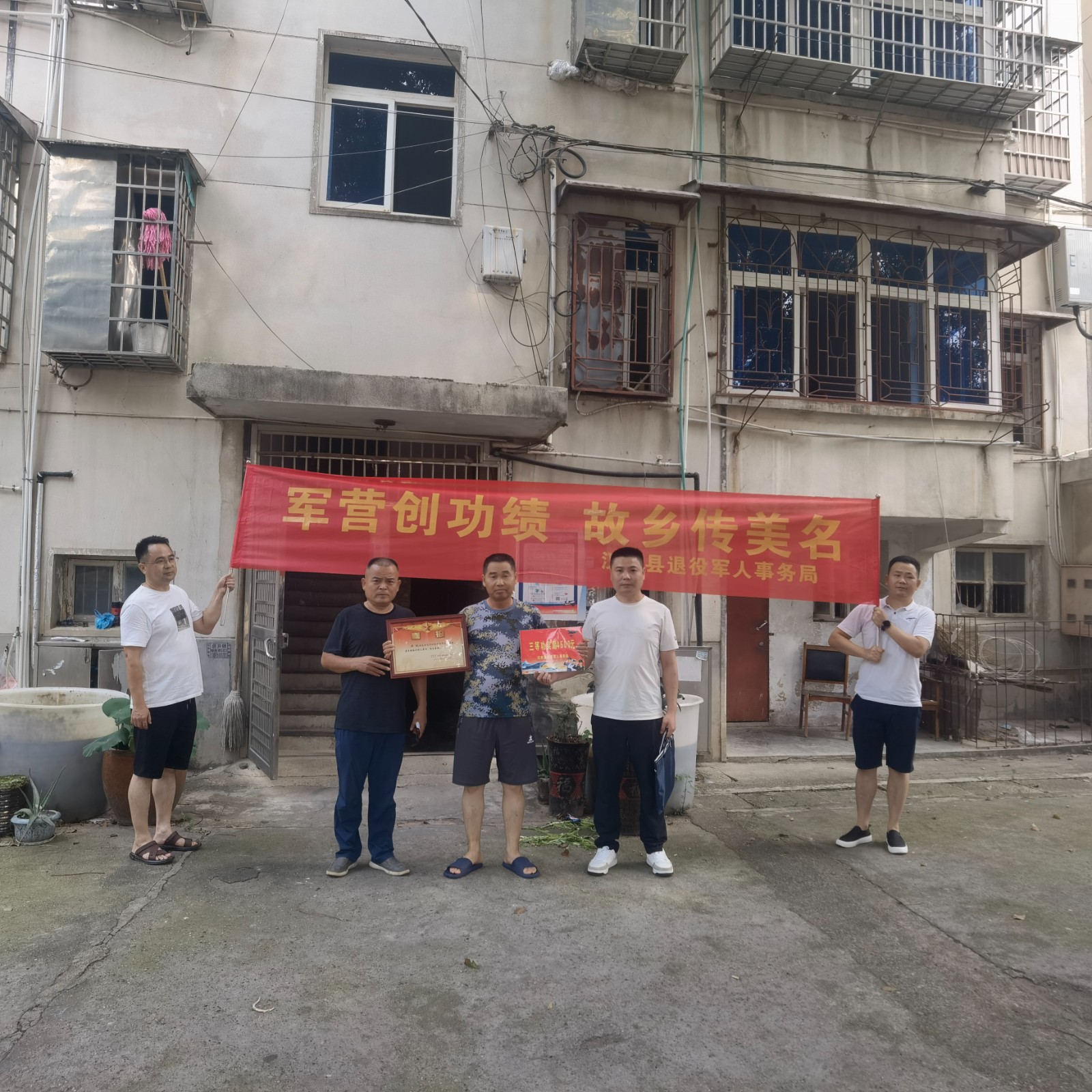 漢壽縣滄浪街道：立功喜報(bào)送家中 擁軍慰問暖人心