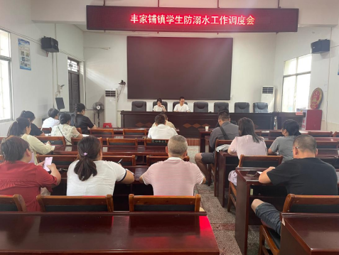 汉寿县丰家铺镇：再部署再强化 全力织密防溺水安全网