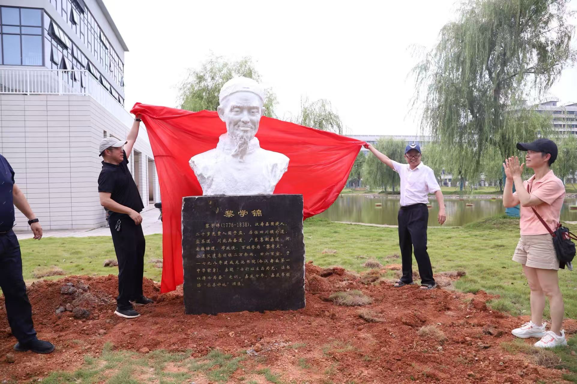 汉寿一中：校友捐赠“龙池书院”创建者黎学锦雕像