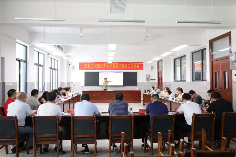 汉寿二中：召开2026届高三一轮复习模式课汇报会