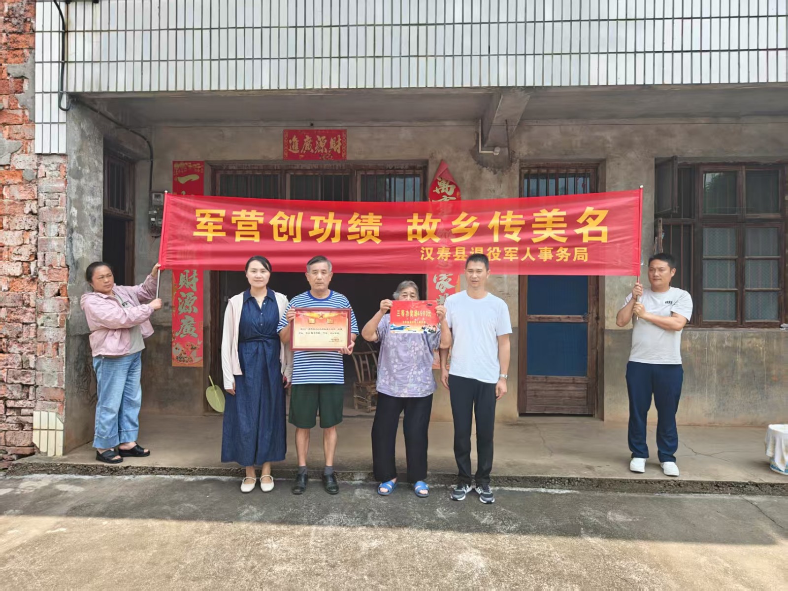 汉寿县百禄桥镇：为立功家属送喜报 军功闪耀暖人心