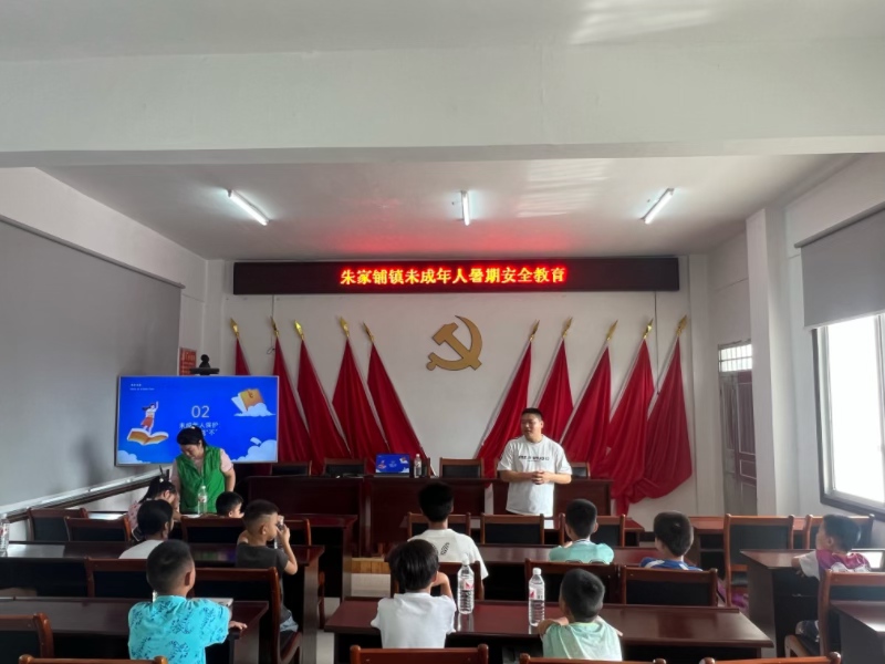 汉寿县朱家铺镇：开展未成年人暑期安全教育活动
