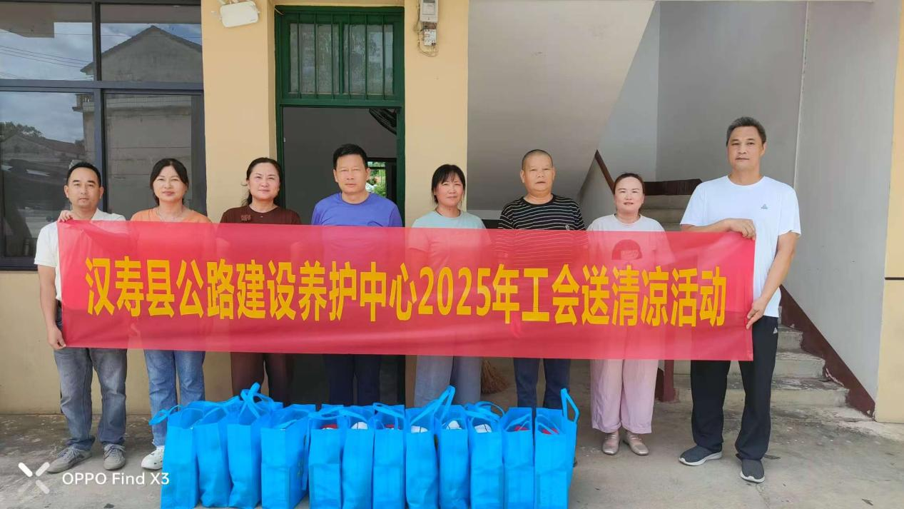汉寿县公路建设养护中心：工会送清凉 关怀暖一线