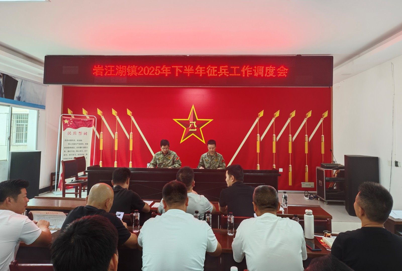 汉寿县岩汪湖镇：召开2025年下半年征兵工作推进会