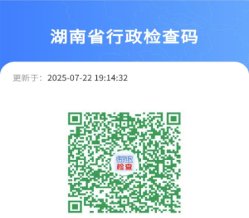 汉寿县市场监督管理局：严把烟花爆竹产品质量“安全关”