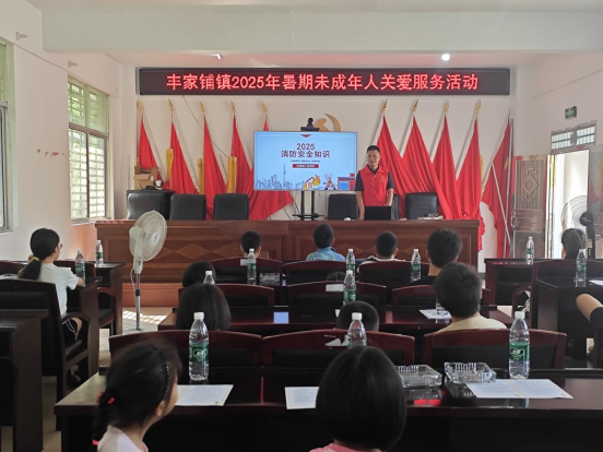 汉寿县丰家铺镇：暑期关爱“组合拳” 守护童心向阳生