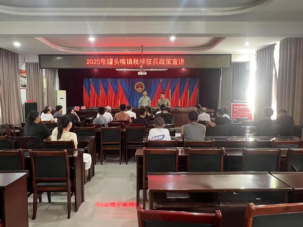 汉寿县罐头嘴镇2025年秋季征兵宣传正当时