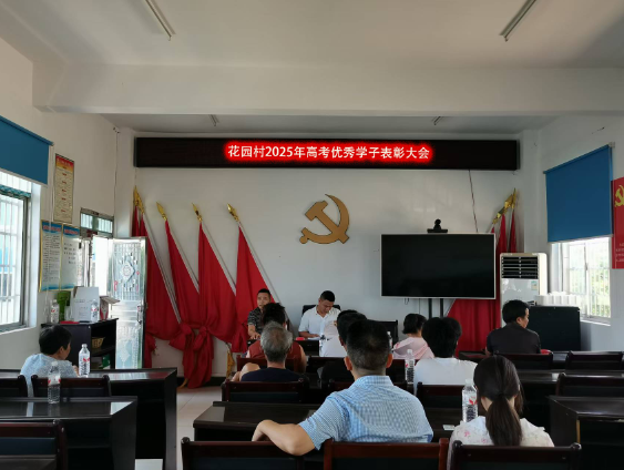 汉寿县聂家桥乡花园村表彰8名优秀高考生 助力乡村人才振兴